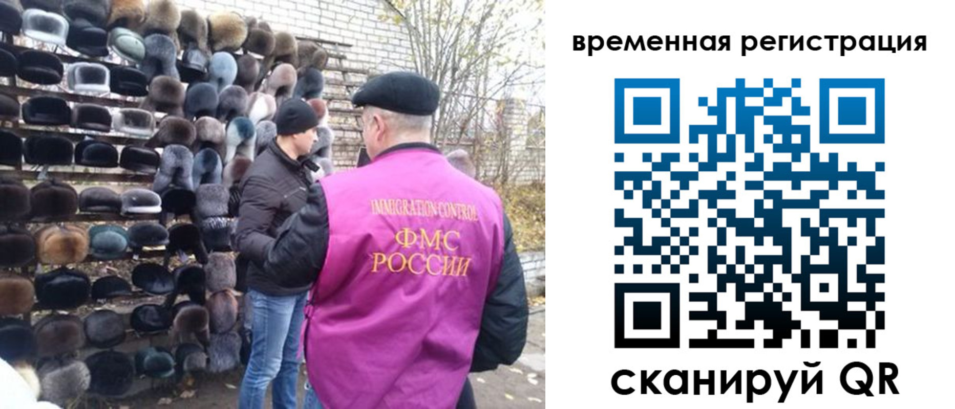 временная регистрация законно в Калмыкии