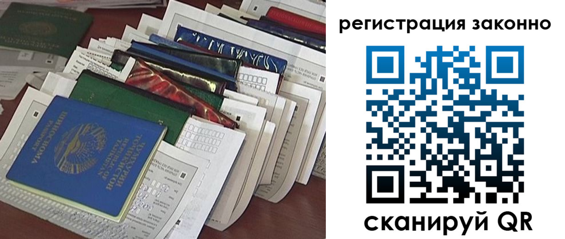 прописка регистрация в Калмыкии