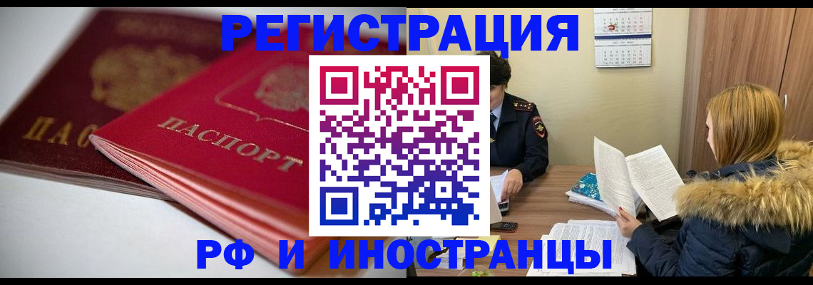 временная регистрация госуслуги в Калмыкии