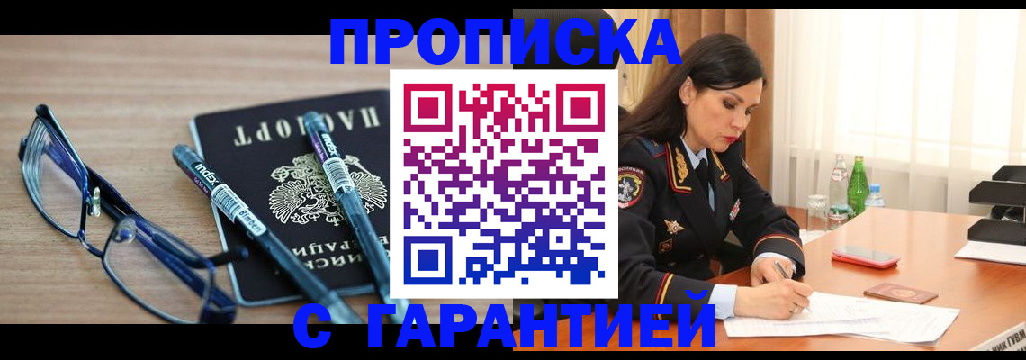 найти адрес прописки в Калмыкии