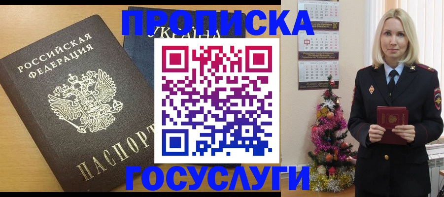 временная регистрация поиск в Калмыкии