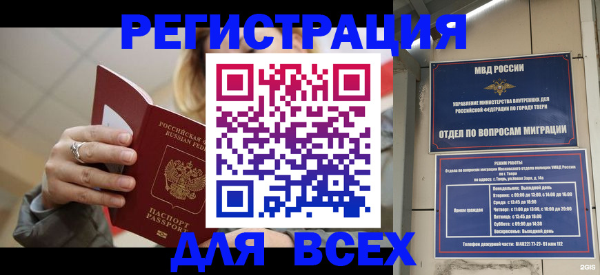 найти адрес прописки в Калмыкии