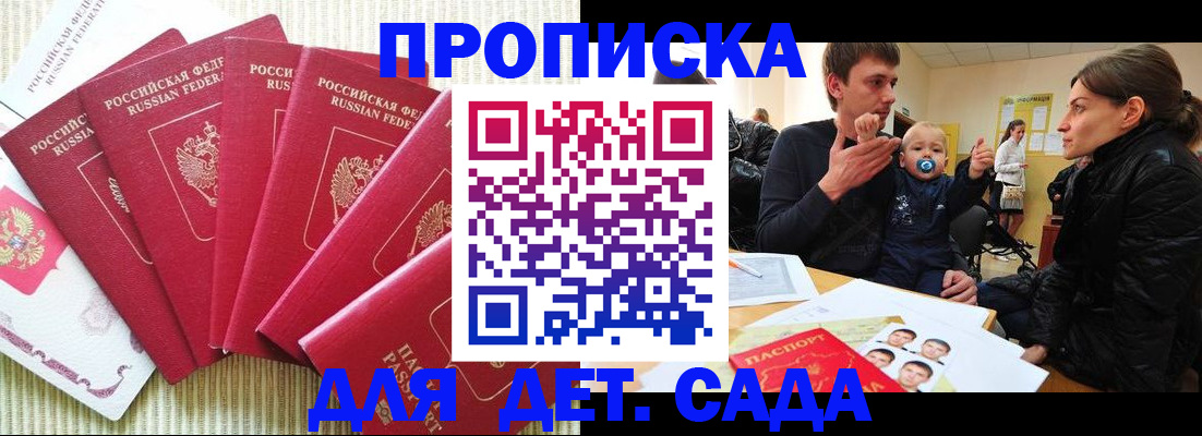 найти адрес прописки в Калмыкии
